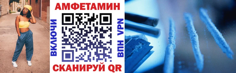 АМФ VHQ  Купить где  Кола 