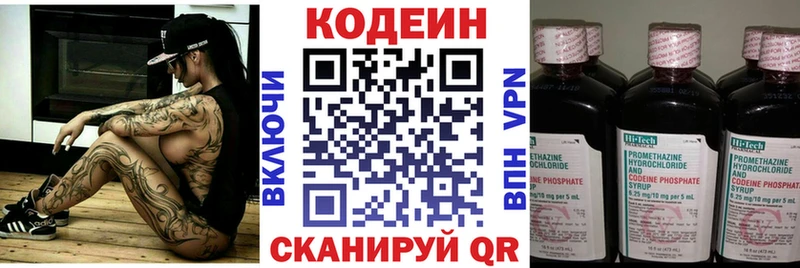 Кодеиновый сироп Lean напиток Lean (лин)  Купить закладки  Кола 