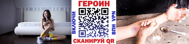 Героин белый  Купить закладки  Кола 