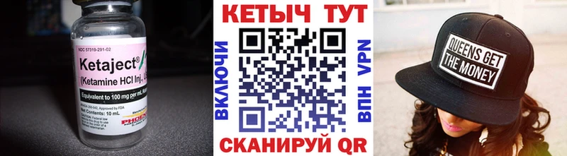 КЕТАМИН VHQ  Купить где  Кола 